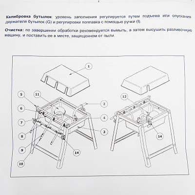 Разливочная машина с 2 насадками пластиковая